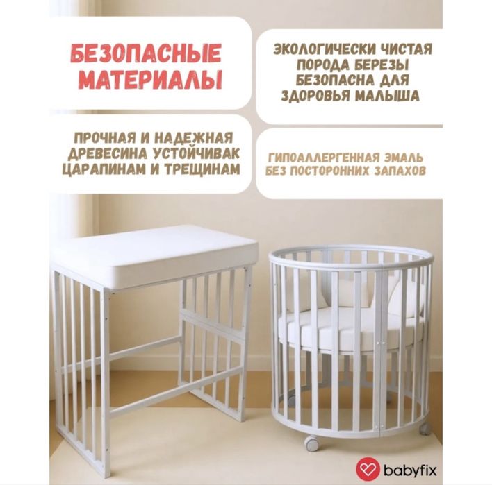 Детская кроватка