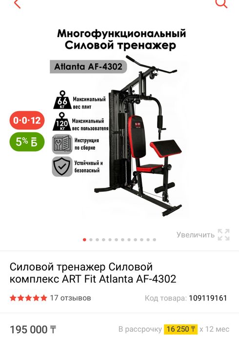 Тренажер силовой