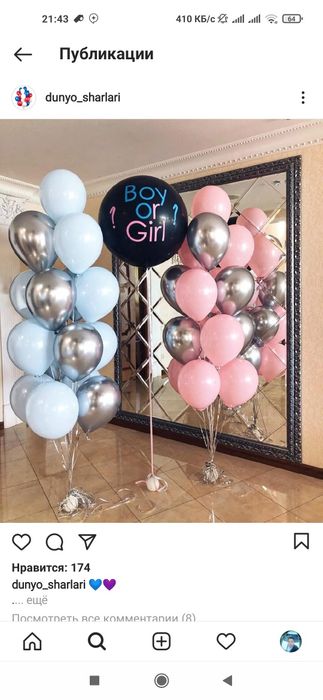 Воздушный шары Гелевые шары Gazoviy shar Uchar shar