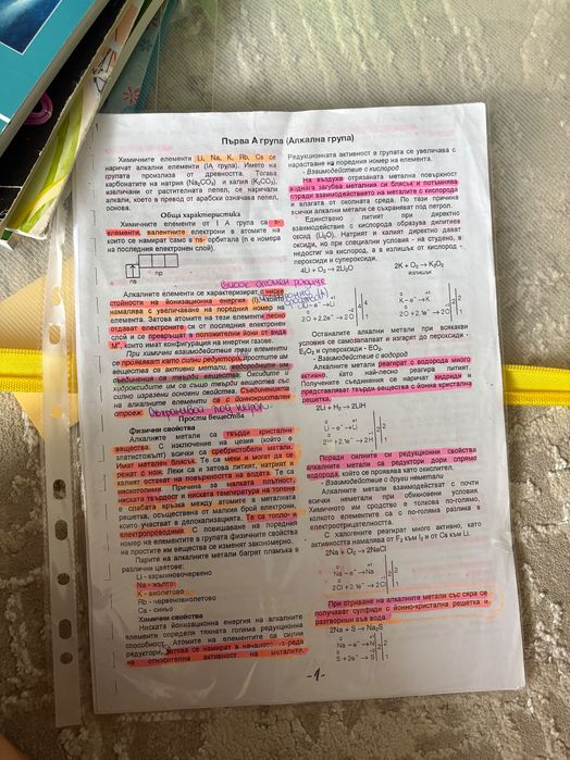 Учебници и решени задачи за КСК Бургас, София и Варна