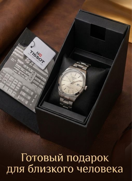Часы tissot  powermatic 80