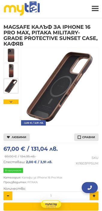 Калъф Pitaka IPhone 16 PRO MAX
