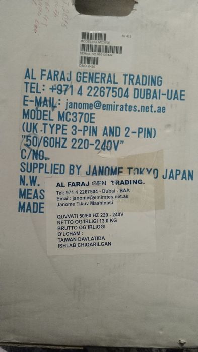 Компьютерная машинка