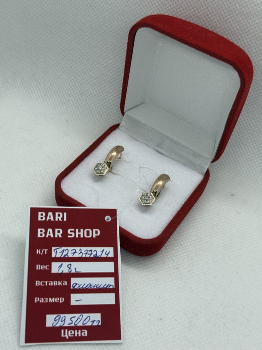 Серьги золотые.