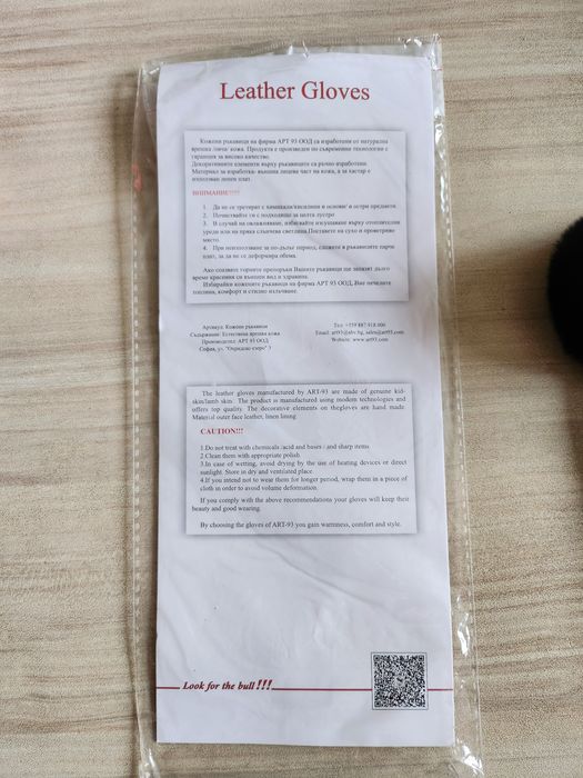 АРТ -Дамски ръкавици, от естествена кожа