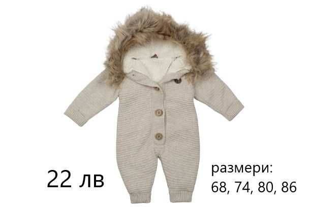 Бебешки космонавти