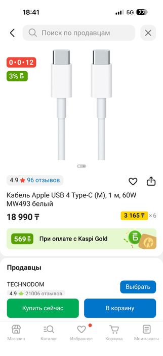Оригинальный Apple USB-C кабель (Type-C to Type-C).