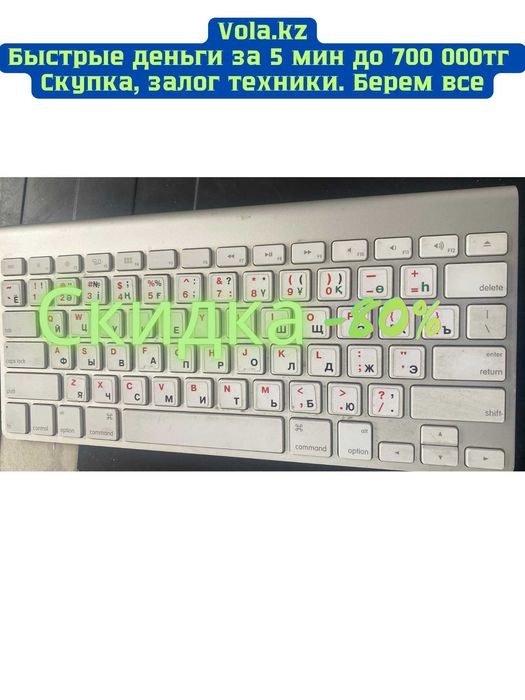 Новый IMAC / ломбард/ акция