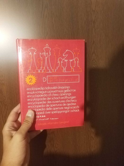 Шахмат книги енциклопедия