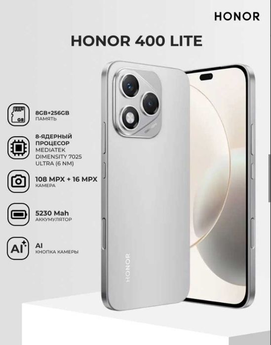 Смартфон Honor 400 Lite 8/256GB
