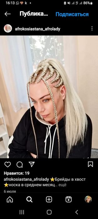 Акция!!! Афрозатылок 5000