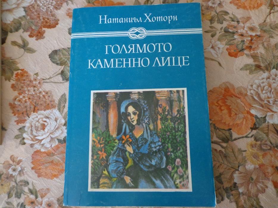 книги - художествена литература