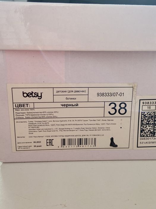 Ботики 38 р, демисезонные