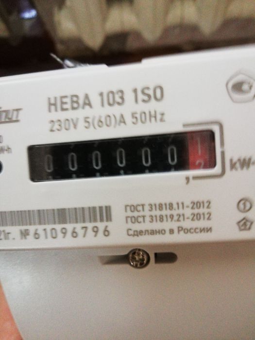 Электрический счётчик