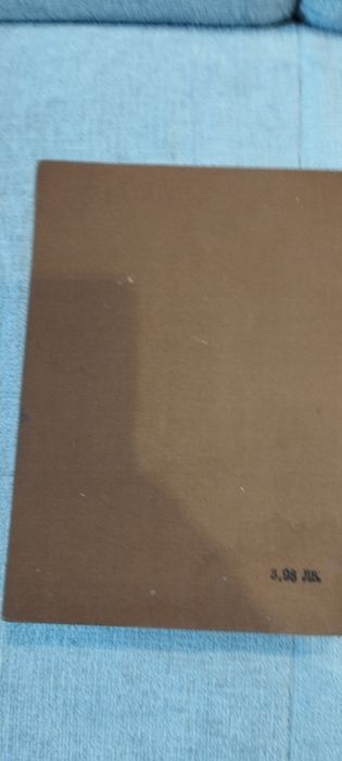 Учебник ,,Анатомия на човека,,