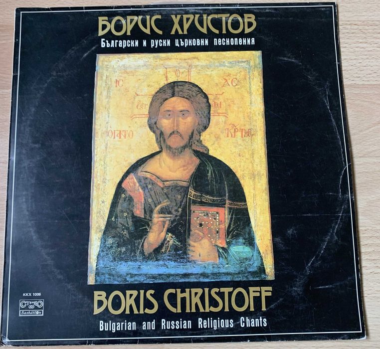 Грамофонни плочи