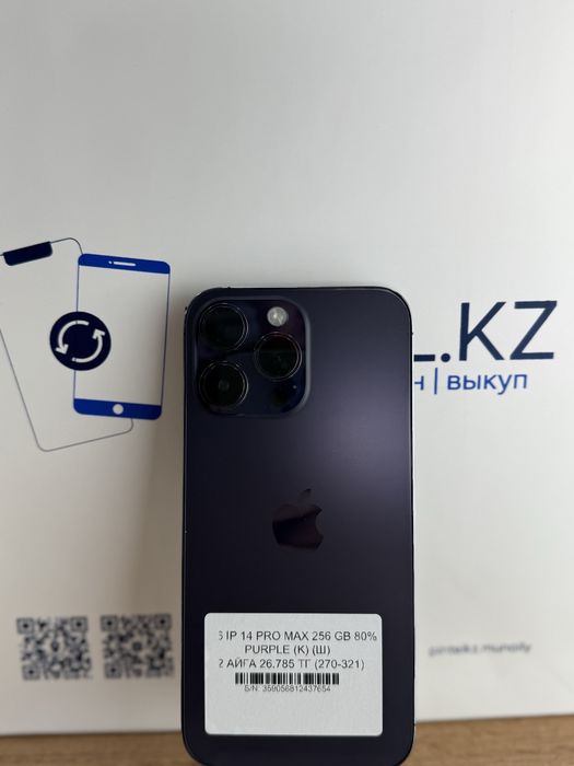 Iphone 14 Pro Max 256 Gb 80%