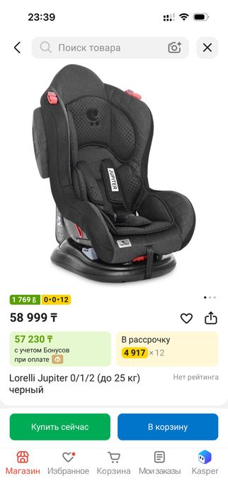 Автокресло детское