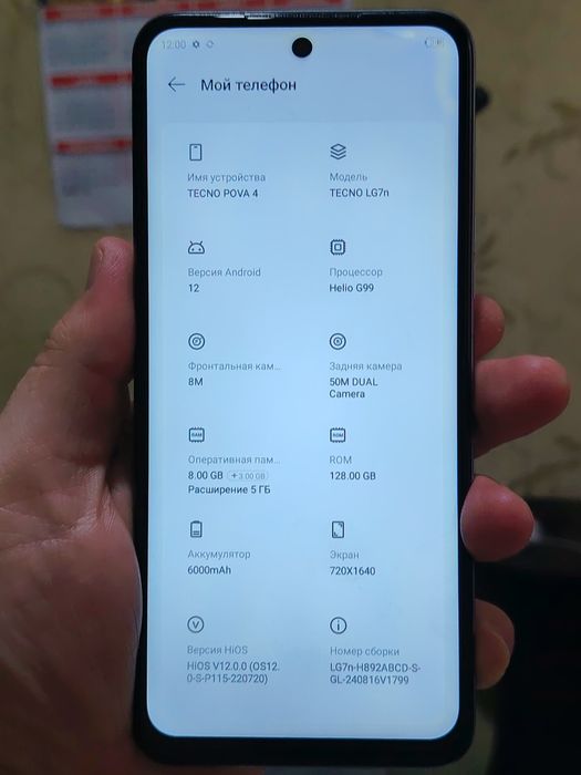 Телефон TECNO POVA 4
