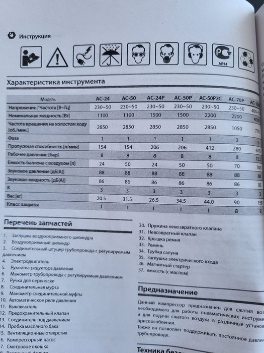 Воздушный копрессор