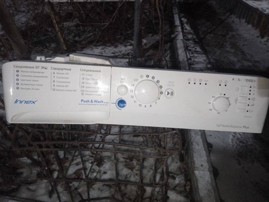 Продам модули от стиральных машин