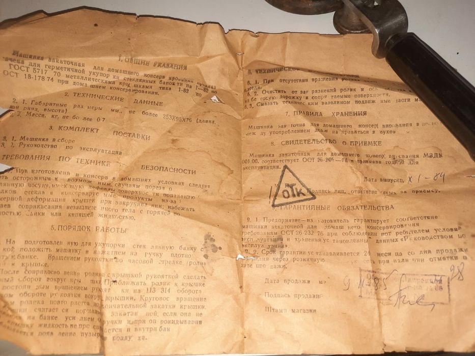 СССР для закрутки банок