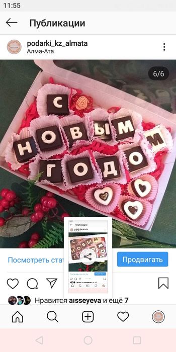 Корпоративные подарки!