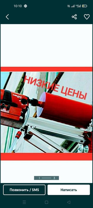 Алмазное сверление