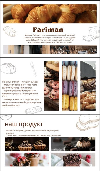 Fariman дрожжи сухие