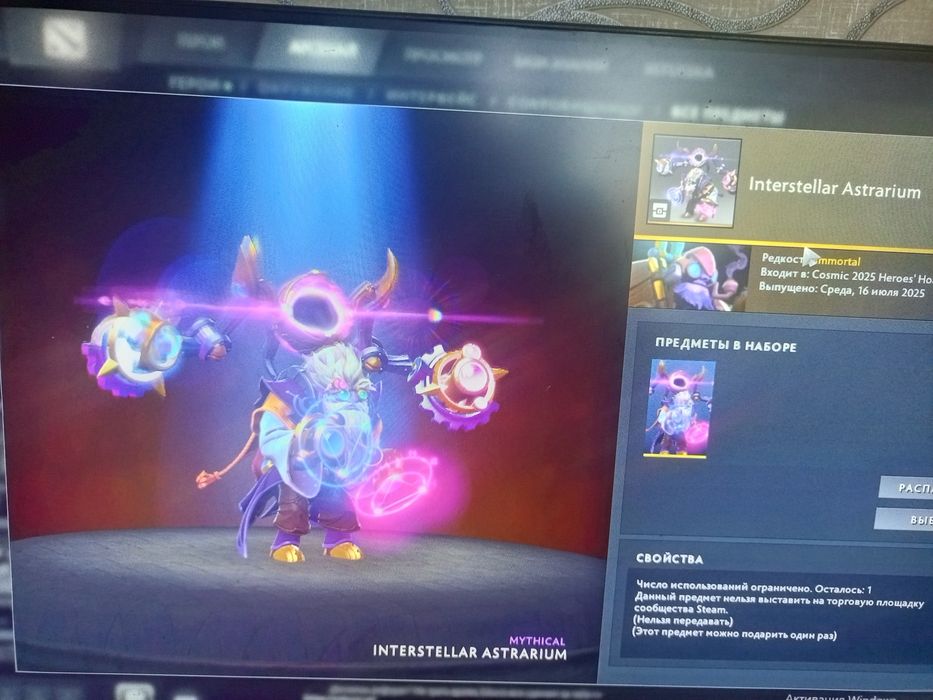 Скины из сокровищницы Cosmic 2025 Heros'Hoard
