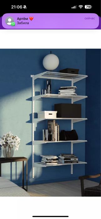 Гардеробная система