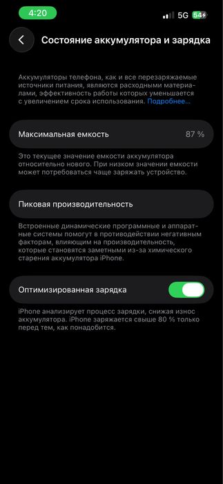 Аифон 13 128 гиг
