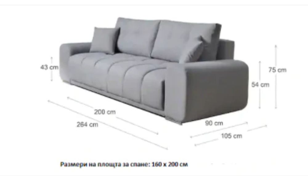 Разтегателен диван *НЕУПОТРЕБЯВАН*