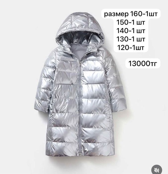 куртки для детей пуховик