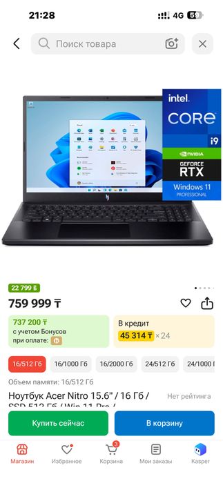 Ноутбук нитро 5 intel core i9-13 NVIDIA GeForce RTX 4060