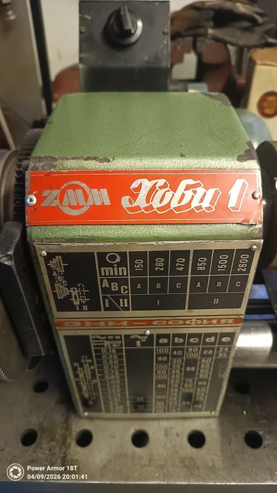 Струг ,малък струг Хоби 1