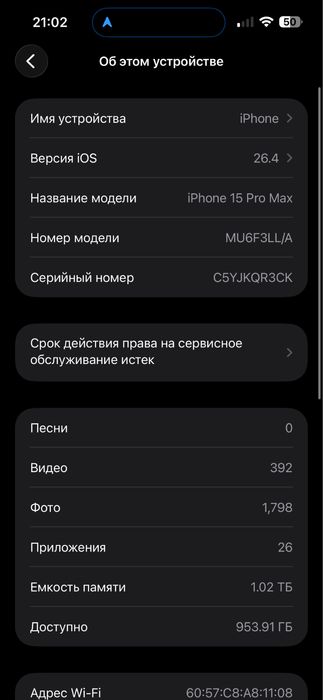 Продам Iphone 15 pro max 1 Tb батарей 80%