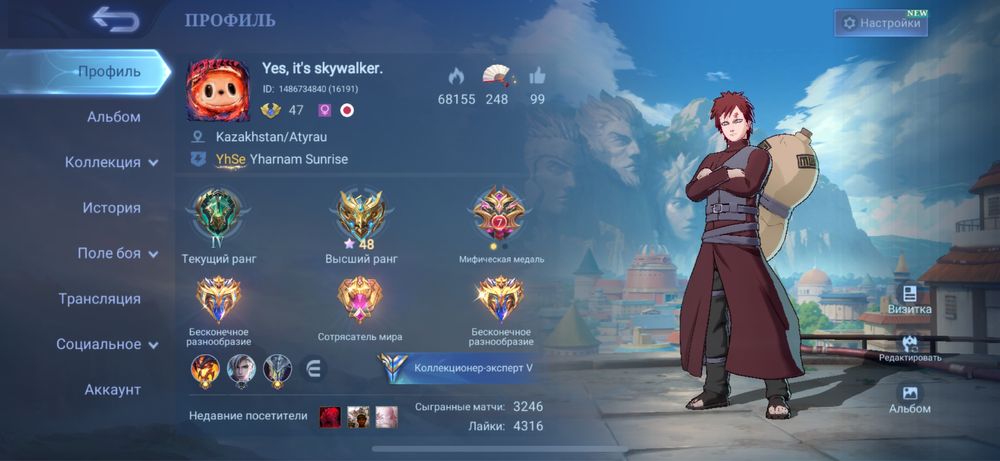 Mobile legend аккаунт