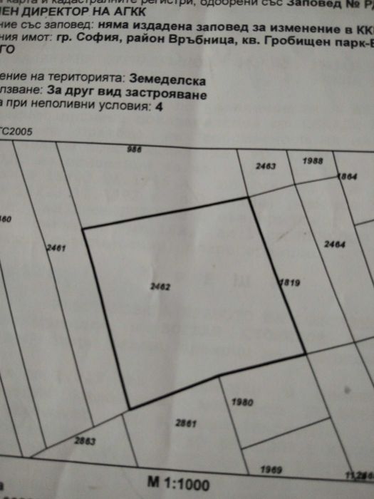 Продава се Парцел в София, Обеля 1 - 1912 кв.м за 60 €/кв.м - Снимка #2