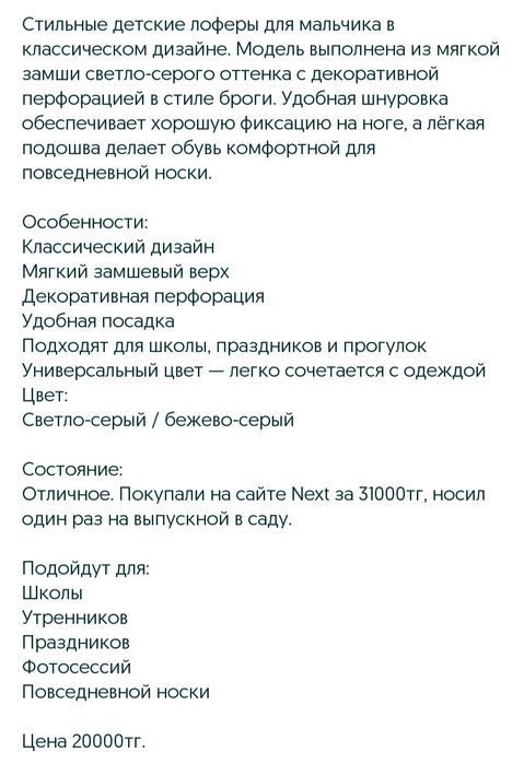 Замшевые лоферы для мальчика