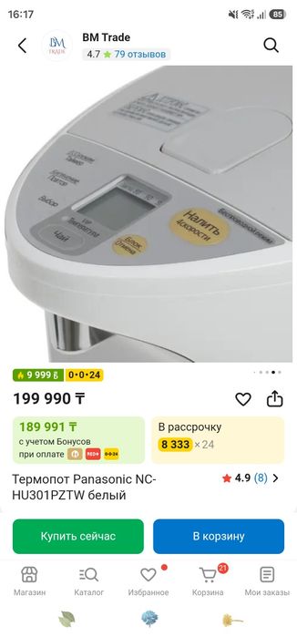 термопот Panasonic VIP