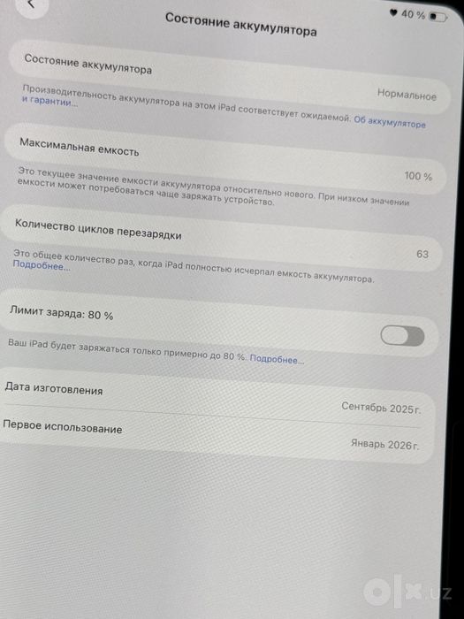 iPad Pro 11-inch (M5)