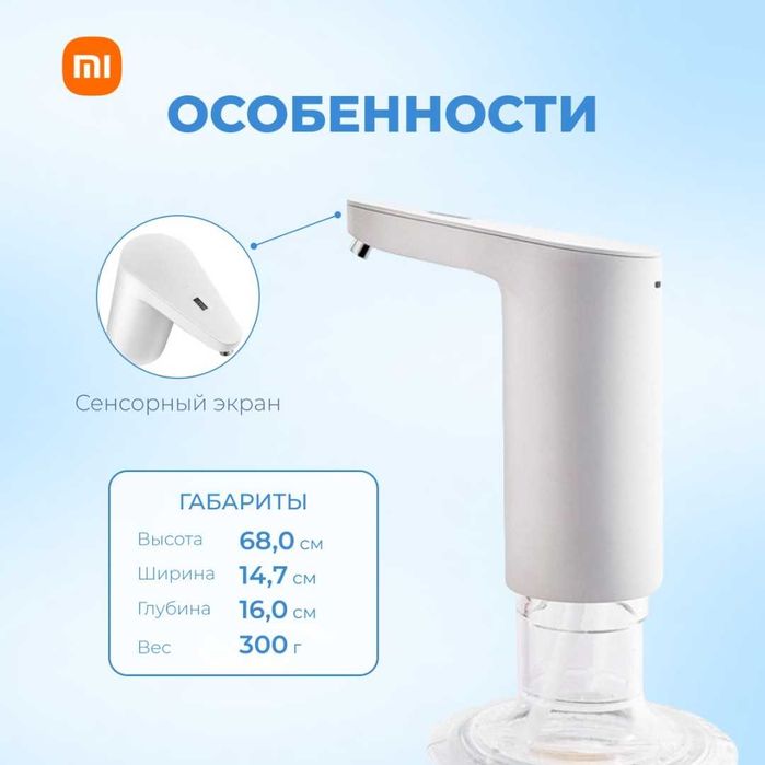 Помпа для воды Xiaomi