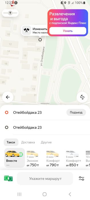 Офисные стулья на колесах