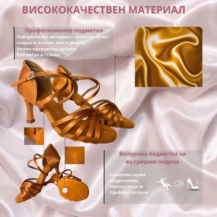 Venitera латински обувки с ток 5.5 см – чанта и накрайници 37, 38, 39