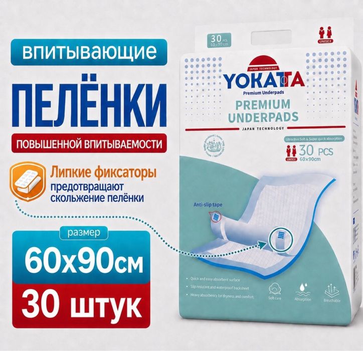 Продам пеленки впитывающие