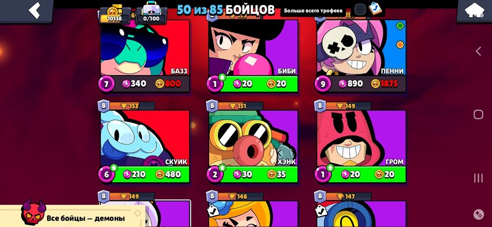 Бс акаунт норм скины есть много бойцов