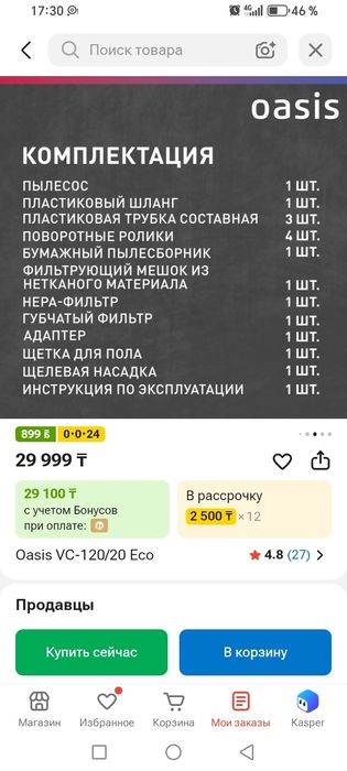 Продам пылесос строительный