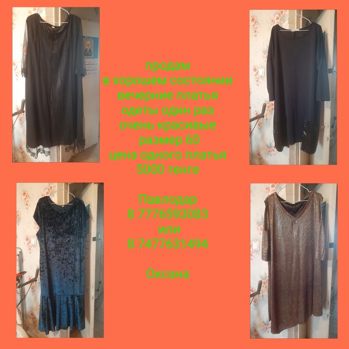 Вечерние красивые платья