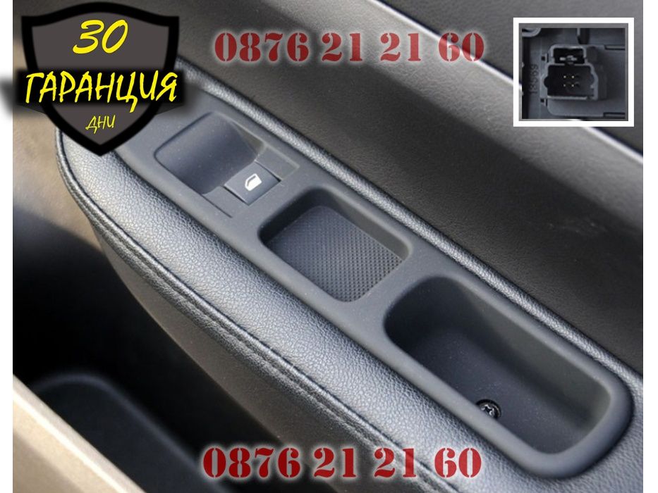 Бутон Копче Ел Стъкла Пасажерски Peugeot Пежо 307 Конзола Бутони Pejo